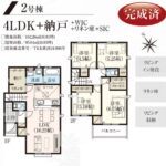 家族も嬉しい4SLDK！