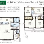 家族も嬉しい4LDK！