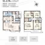 家族も嬉しい4LDK！